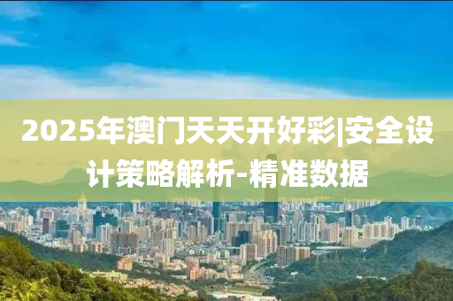 2025年2月5日 第86頁