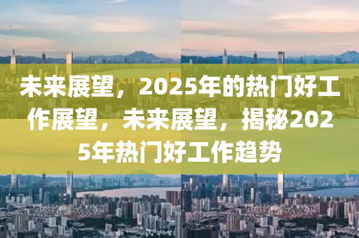 2025年2月8日 第88頁