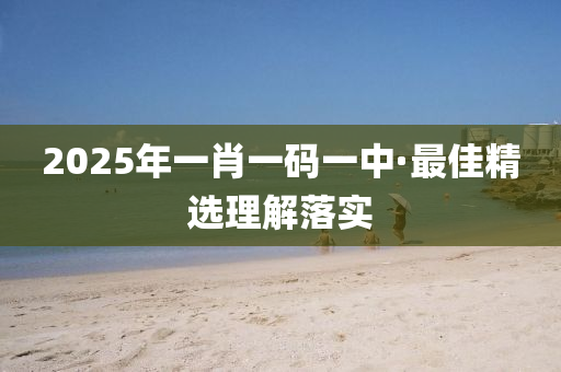 2025年2月10日 第113頁