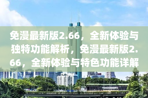 2025年2月17日 第50頁(yè)