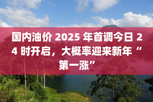 2025年2月17日 第34頁(yè)