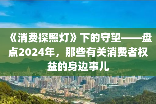 2025年2月20日 第20頁