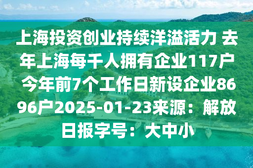 2025年2月21日 第8頁(yè)