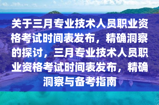 2025年3月2日 第15頁