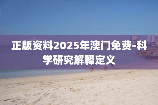 2025年3月3日 第132頁