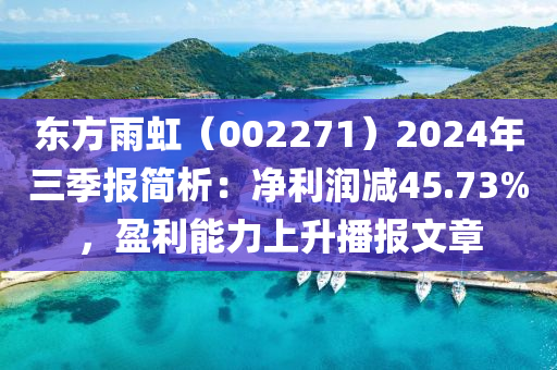 2025年3月4日 第66頁