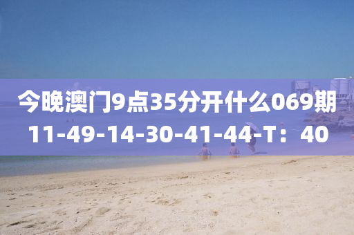 2025年3月10日 第86頁(yè)