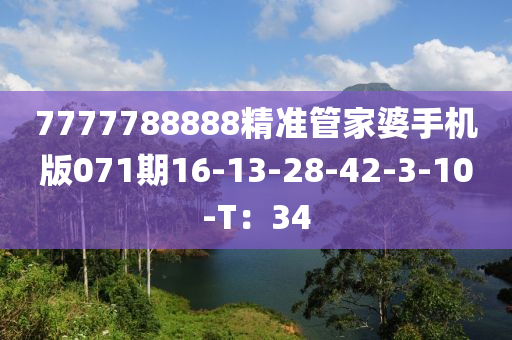 2025年3月12日 第100頁