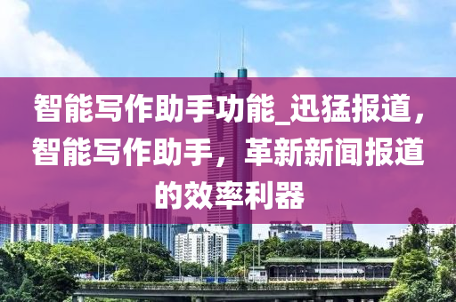 新聞效率