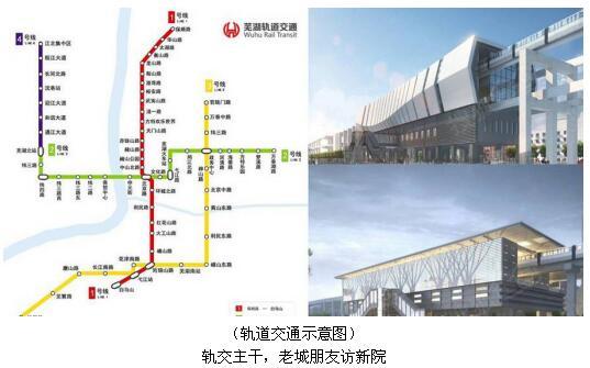蕪湖軌道交通最新消息，蕪湖軌道交通最新進(jìn)展公布
