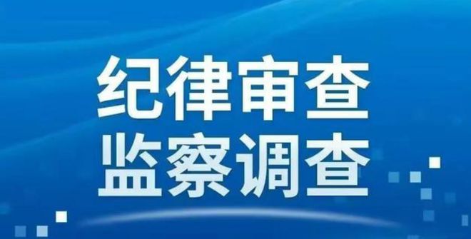 廣東反腐最新,廣東反貪局，廣東反腐最新進(jìn)展，反貪局行動(dòng)揭秘