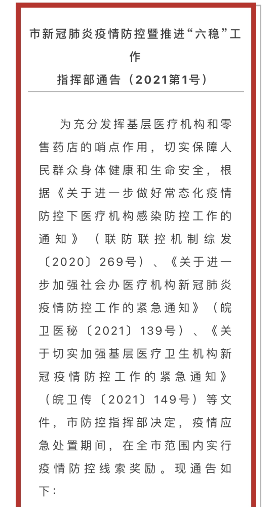 安徽靈璧最新政策,安徽靈璧疫情2021返鄉(xiāng)通知，安徽靈璧最新政策與疫情返鄉(xiāng)通知發(fā)布