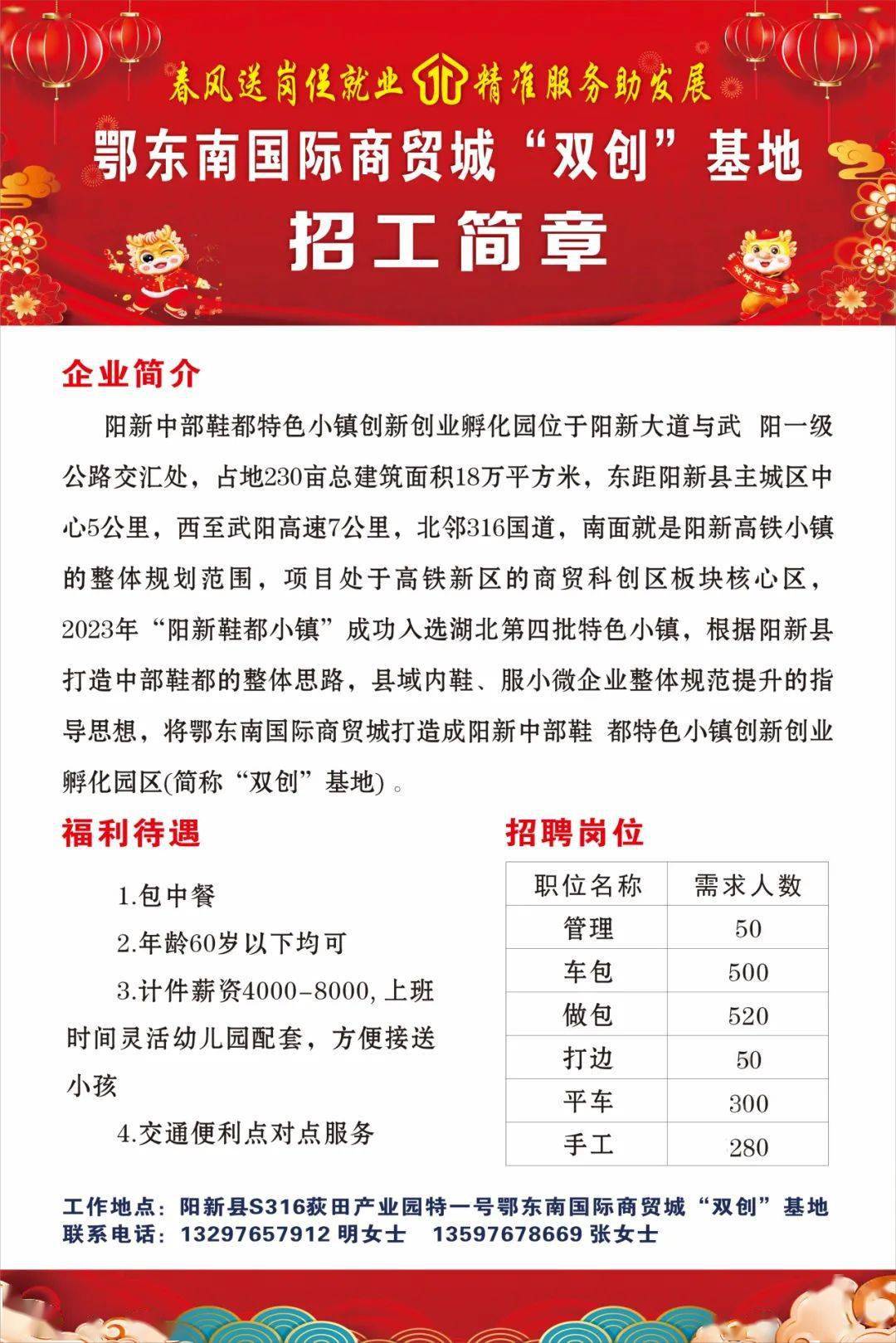 湖南資興最新招聘信息概覽，職業(yè)發(fā)展的新天地，湖南資興最新招聘信息概覽，職業(yè)發(fā)展的新天地大門已開啟