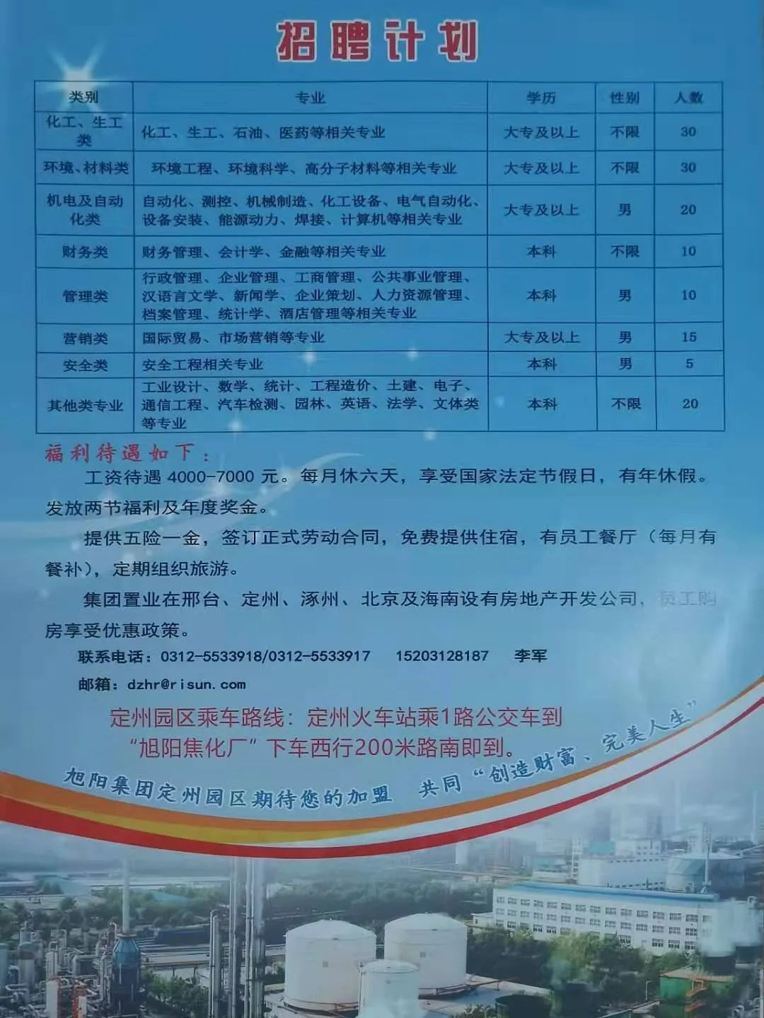 博野縣最新招工八小時，博野縣招聘信息，八小時工作制招工中