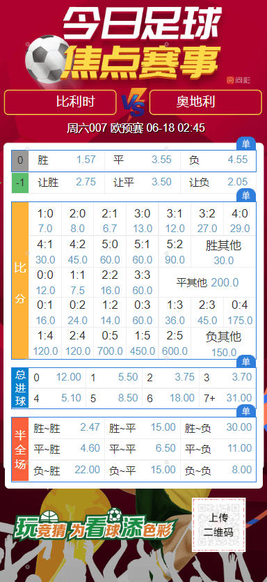 新浪競(jìng)彩足球彩票，新浪競(jìng)彩足球彩票，玩轉(zhuǎn)足球彩票的新選擇