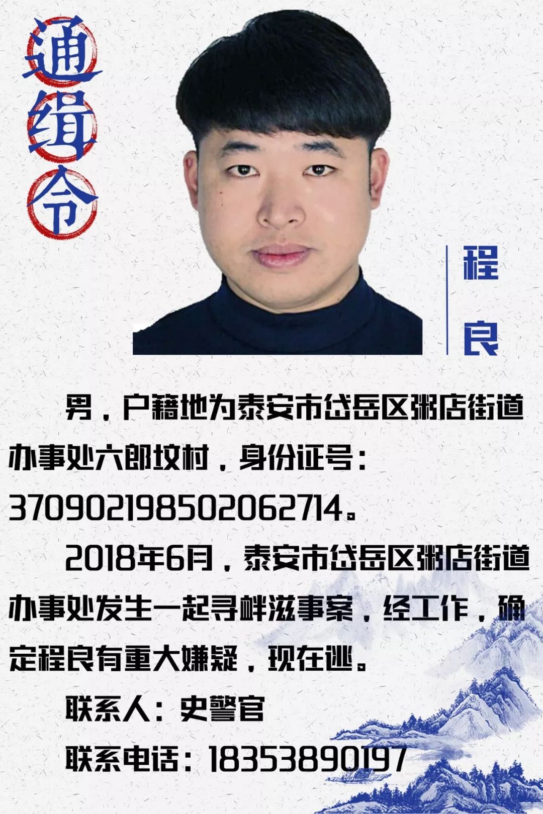 大同最新通緝令，警方公開懸賞通緝在逃人員，全民助力打擊犯罪！，大同警方緊急懸賞通緝在逃嫌犯，全民共擊犯罪！