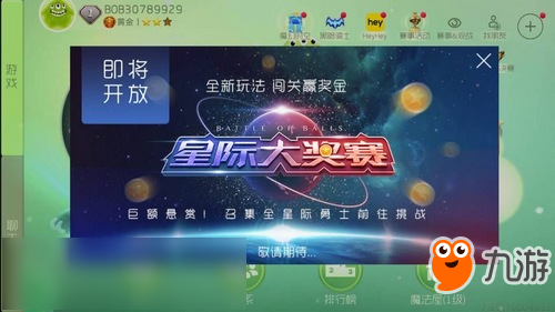 球球大作戰(zhàn)2017最新版深度解析，新功能揭秘，暢玩體驗再升級！，球球大作戰(zhàn)2017最新版，全新功能解析，暢玩體驗全面升級