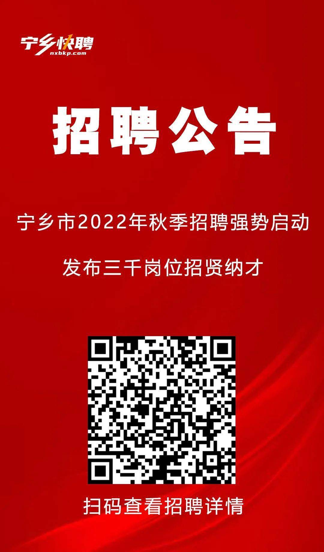 寧鄉(xiāng)人才網(wǎng)最新招聘信息大盤點，熱門職位一覽，助你找到心儀工作！，寧鄉(xiāng)人才網(wǎng)熱門職位直擊，速覽心儀工作機會！