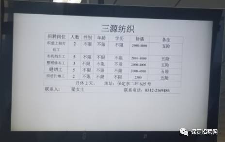 保定市司機(jī)最新招聘信息，保定市司機(jī)最新招聘信息匯總