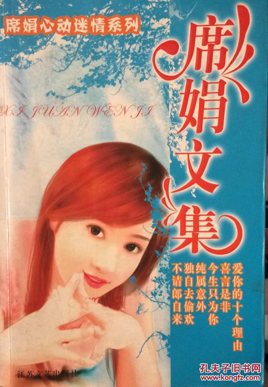 席娟的最新小說，席娟最新小說揭秘，情感糾葛與命運(yùn)交織的故事