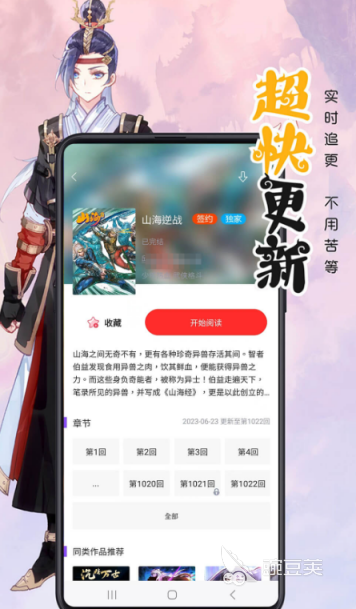 動(dòng)漫最新版,鴨梨動(dòng)漫最新版，動(dòng)漫最新版，鴨梨動(dòng)漫更新發(fā)布