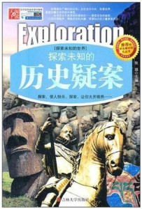 青子最新書，青子最新書籍發(fā)布，探索未知的奧秘