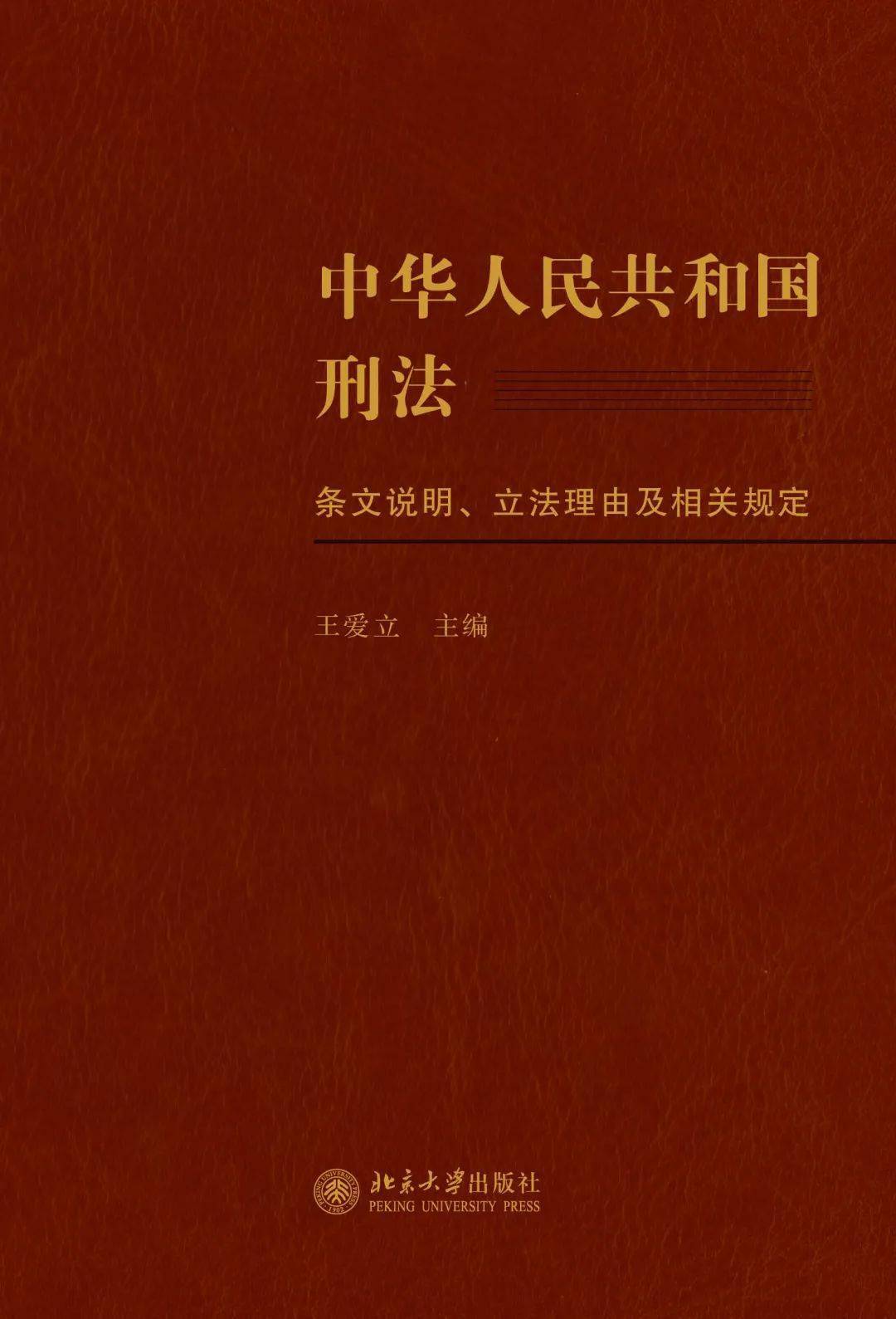 最新文法典，全面更新，最新文法典解讀與應用