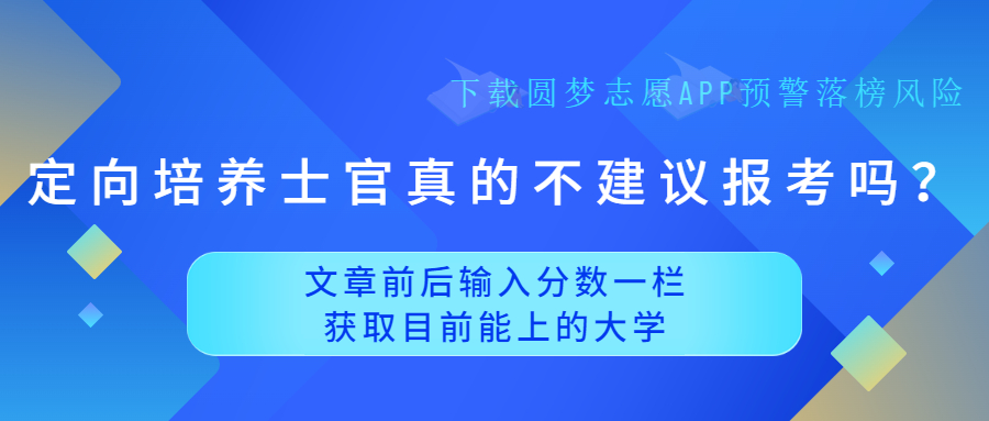 四川定向士官最新動(dòng)態(tài)，政策調(diào)整與報(bào)名指南一覽，四川定向士官政策新動(dòng)向及報(bào)名攻略速覽