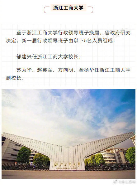 福建省人事任免最新，福建最新人事任免動(dòng)態(tài)揭曉