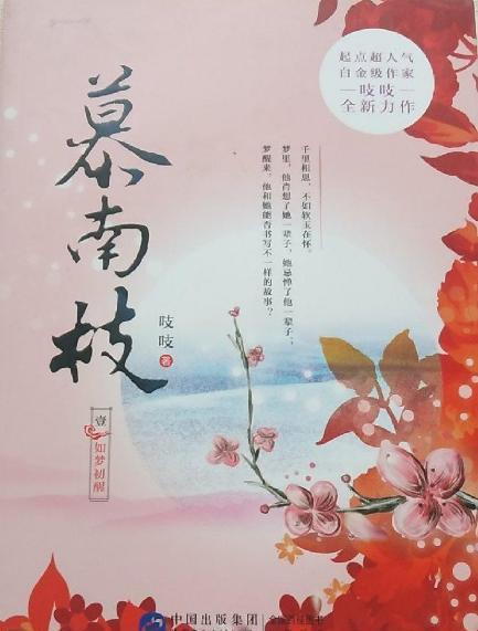 深度解讀幕楠枝吱吱最新章節(jié)，揭開神秘面紗，探尋故事新篇章，幕楠枝吱吱新篇章揭秘，探尋神秘故事深意