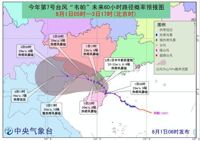 最新7臺(tái)風(fēng)消息路徑圖，最新7臺(tái)風(fēng)消息路徑圖發(fā)布