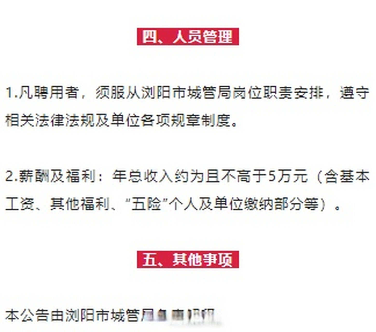 蒙陽(yáng)鎮(zhèn)最新招聘信息匯總，多崗位任你選，機(jī)遇就在眼前！，蒙陽(yáng)鎮(zhèn)多崗位招聘，精選職位等你來(lái)挑