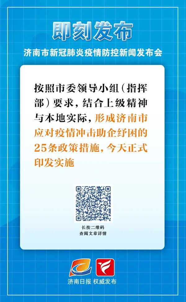 濟南最新冠動態(tài)，防控措施升級，生活有序恢復，濟南疫情防控升級，生活有序逐步恢復