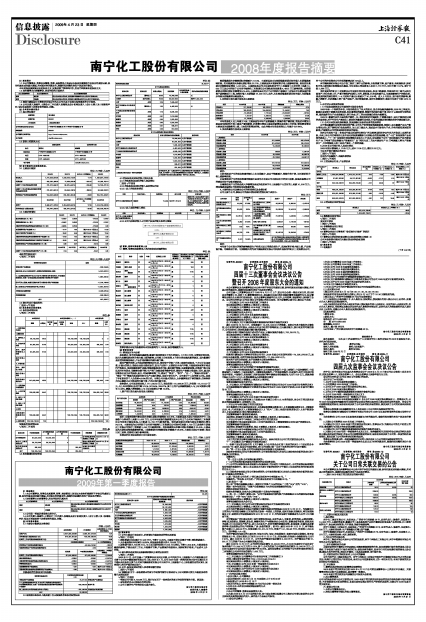 南寧南化集團(tuán)最新消息，南寧南化集團(tuán)最新動(dòng)態(tài)報(bào)道