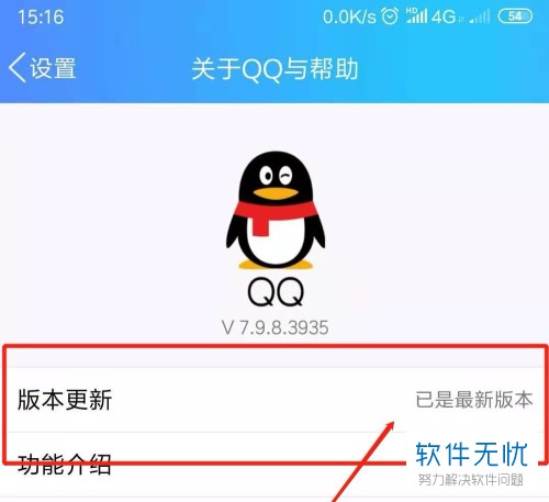 qq怎樣升級(jí)最新版本，QQ如何升級(jí)至最新版本