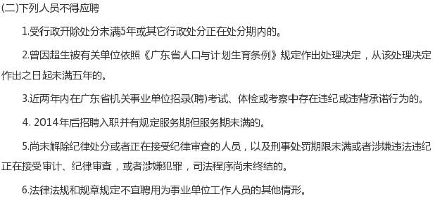 信宜市事業(yè)單位最新真題，信宜市事業(yè)單位招聘真題解析