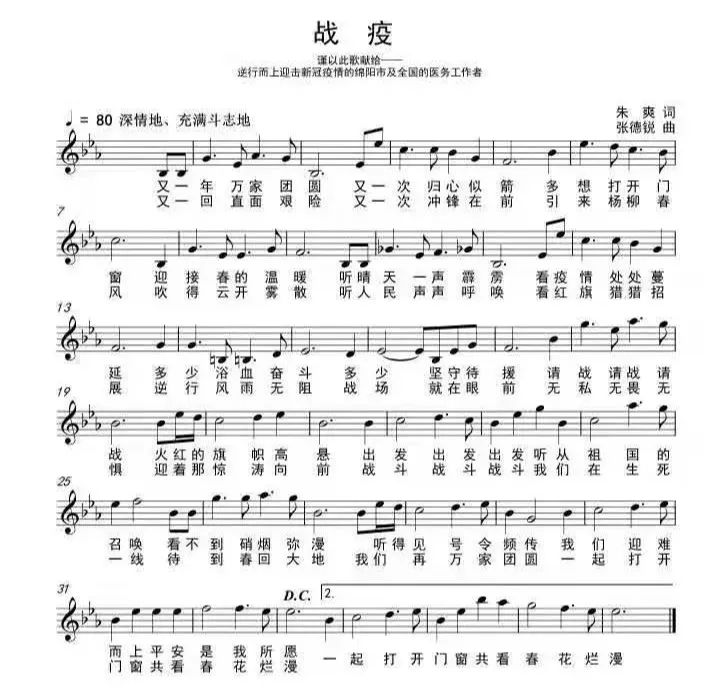 最新疫情歌曲，戰(zhàn)疫心聲，最新疫情歌曲匯編