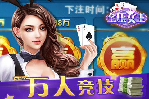 全壓女王最新版,全壓女王最新版本，警惕網(wǎng)絡(luò)陷阱，全壓女王最新版的色情內(nèi)容風(fēng)險解析