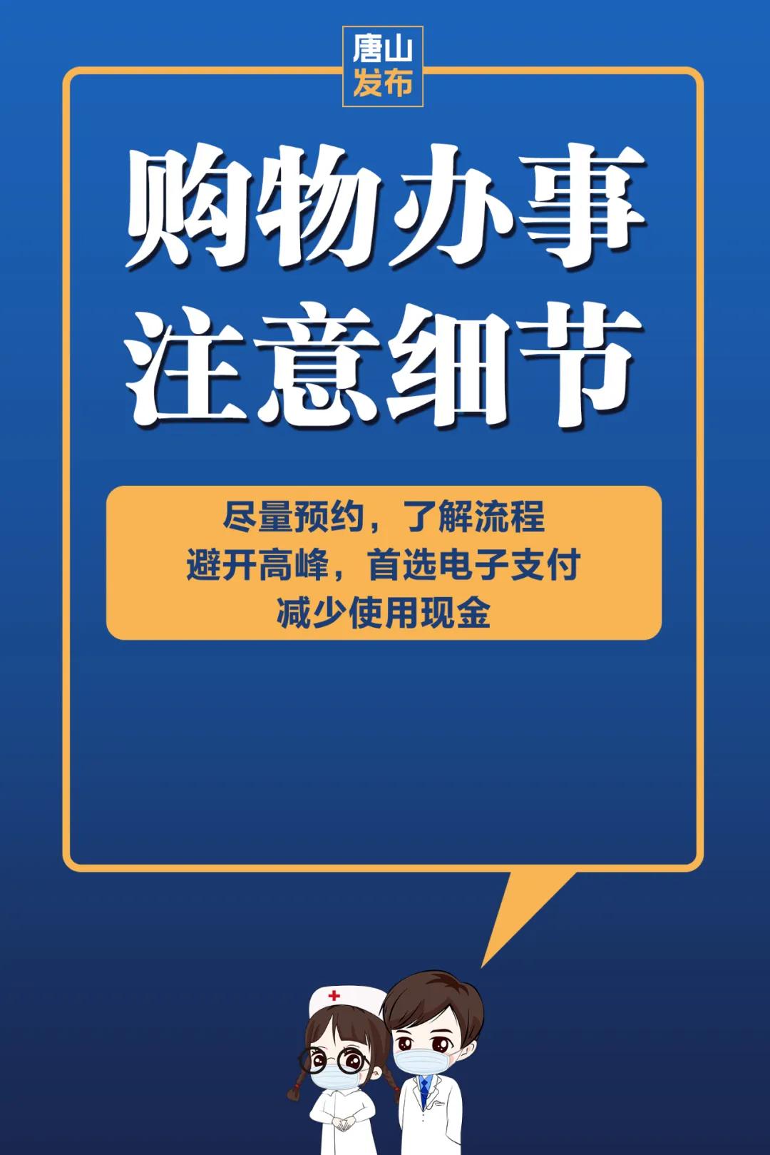 河北灤南最新疫情，河北灤南最新疫情通報，實時動態(tài)與防控措施