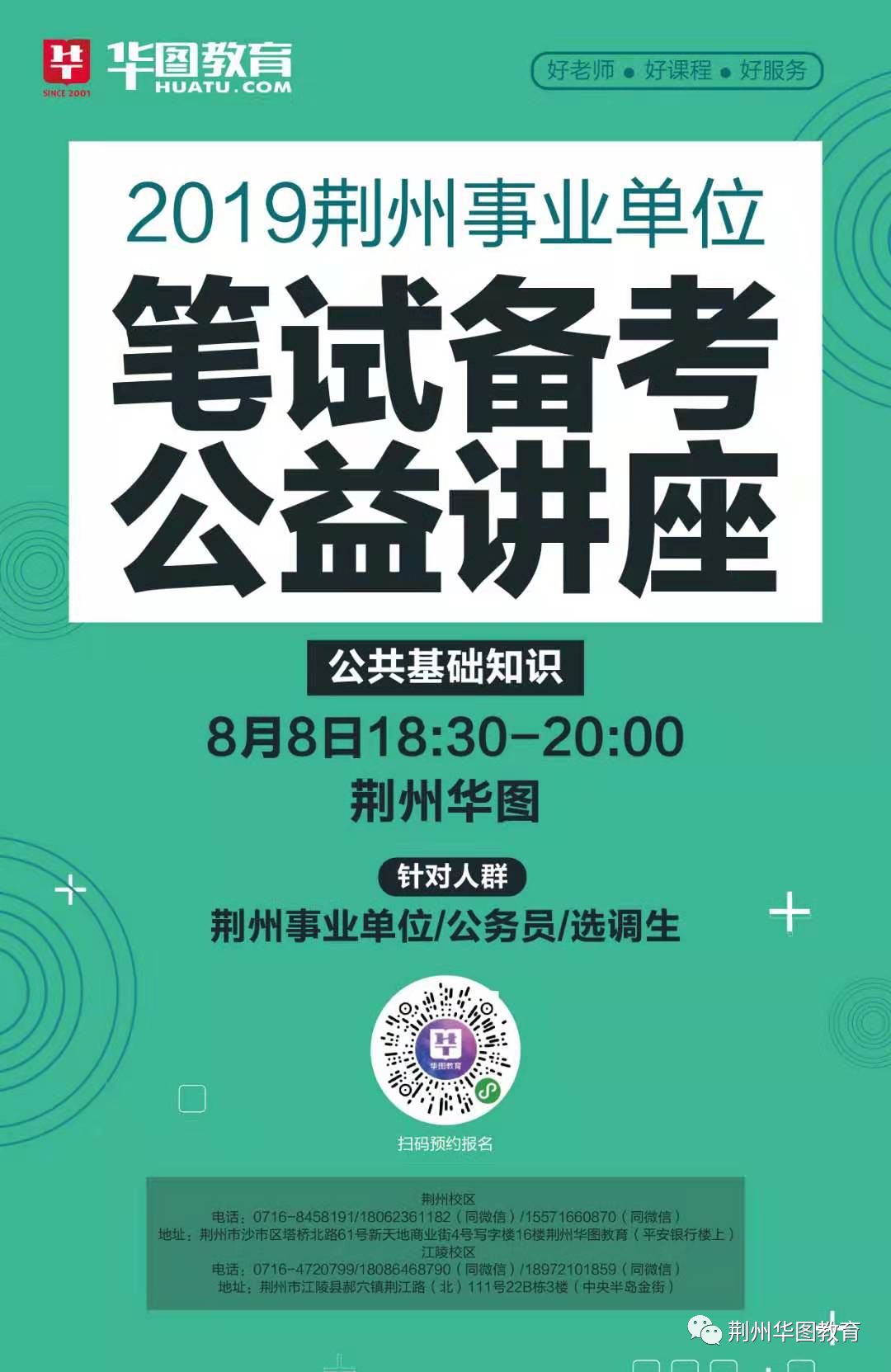 荊州最新招聘信息,荊州最新招聘信息發(fā)布，荊州地區(qū)最新招聘匯總發(fā)布