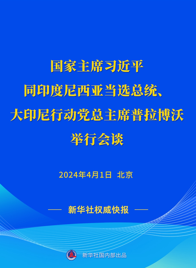 國內(nèi)新聞最新消息簡短，國內(nèi)新聞快報，最新消息匯總