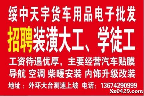 最新招學徒,近期招聘學徒，學徒崗位火熱招聘中，歡迎加入我們！