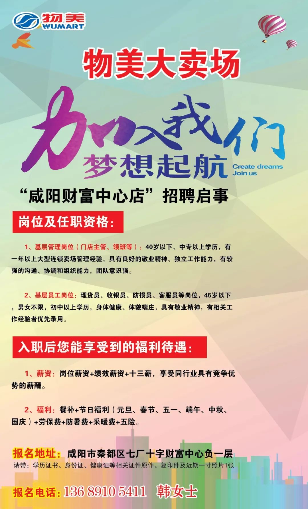 咸陽市招聘最新信息,咸陽市招聘最新信息網(wǎng)，咸陽市最新招聘信息及招聘網(wǎng)站更新速遞