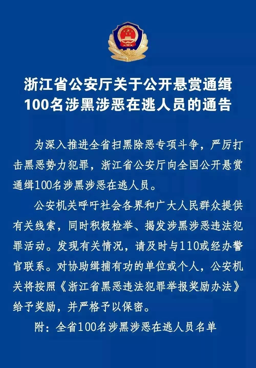 舟山最新判刑,舟山最新判刑人員名單，舟山最新判刑人員名單公布