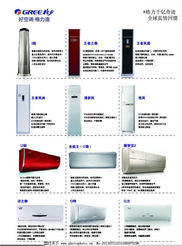 格力最新空調(diào),格力最新空調(diào)型號，格力最新空調(diào)型號發(fā)布，探索最新格力空調(diào)技術(shù)