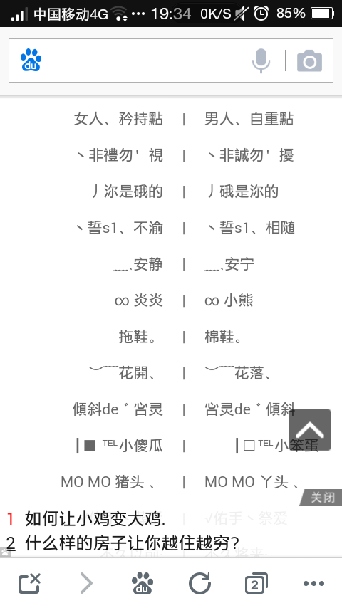 最新情侶網(wǎng)名推薦，打造甜蜜愛情符號的QQ情侶網(wǎng)名精選（2015年），精選情侶網(wǎng)名推薦，甜蜜愛情符號QQ情侶網(wǎng)名（2015最新）