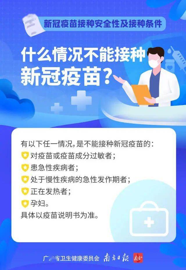 廣東新冠疫苗最新通報(bào)，廣東新冠疫苗最新情況通報(bào)