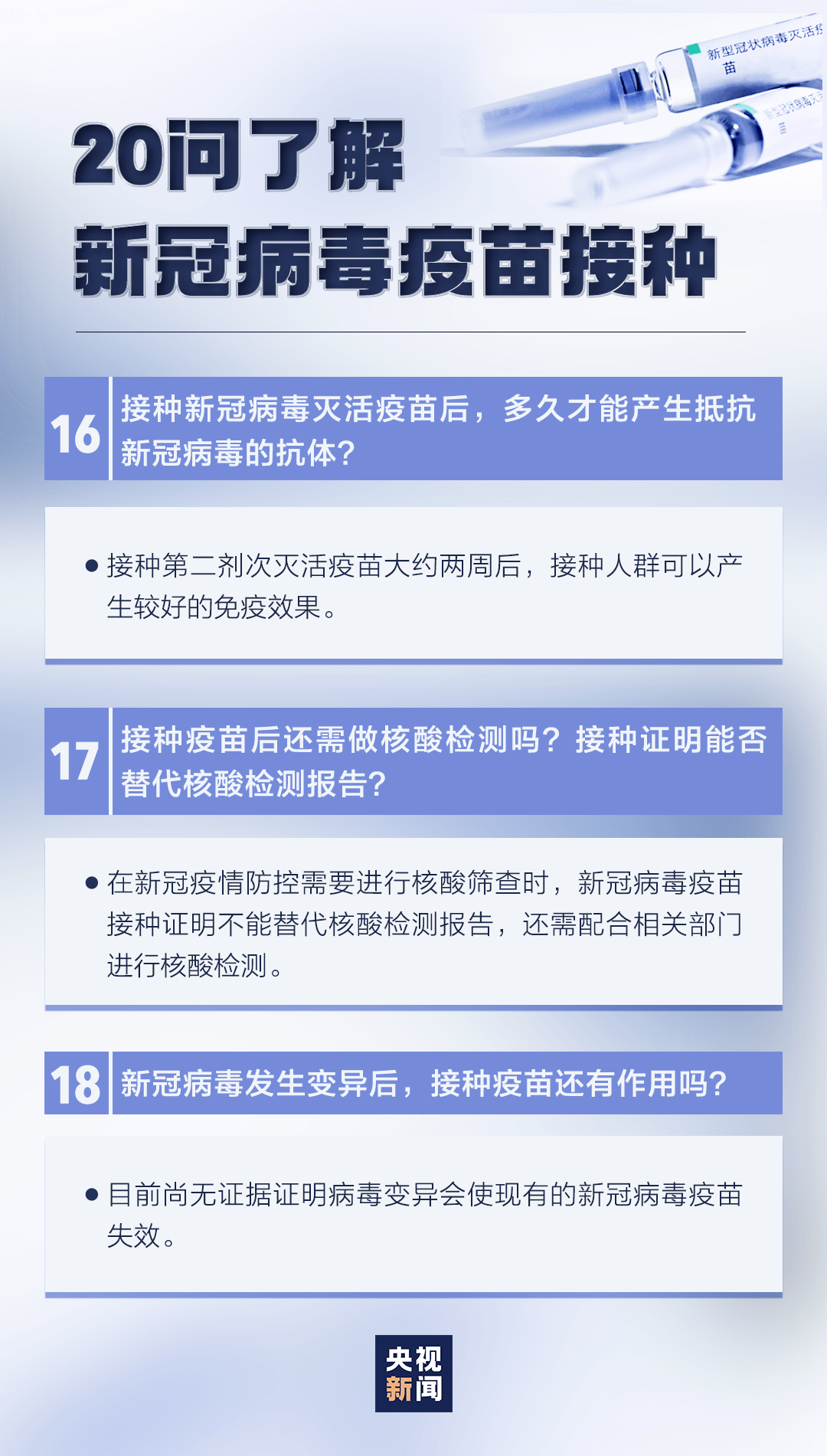 最新疫苗法,最新疫苗法實(shí)施時(shí)間，最新疫苗法及其實(shí)施時(shí)間解析