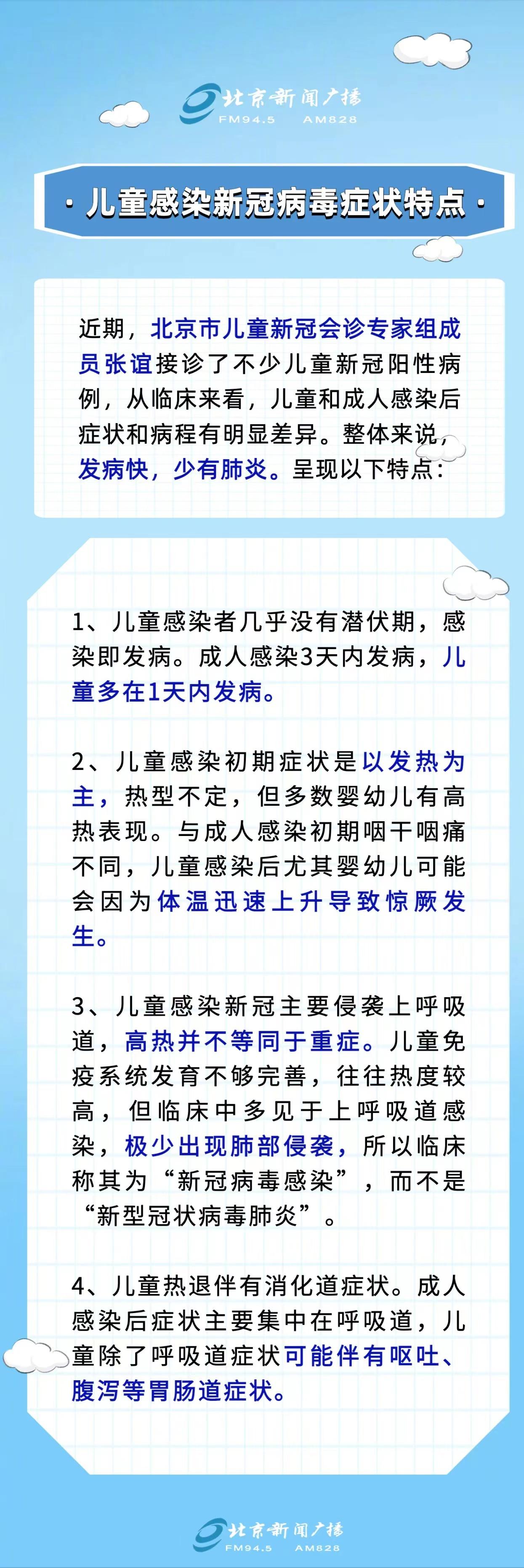 北京防控疫情最新要求,北京防控疫情最新要求是什么，北京疫情防控最新要求概述