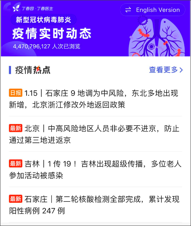 疫情最新消息官網,疫情最新消息官網查詢，實時疫情最新消息官方查詢平臺